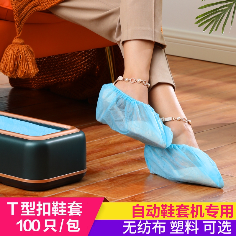 全自动鞋套机专用塑料无纺布鞋套