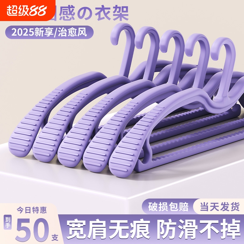 【胖东来热销100w】宽肩防滑衣架