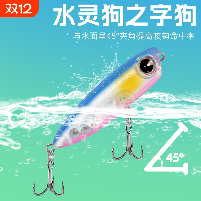 微物水面系路亚之字狗水灵狗路亚假饵浮水淡水小铅笔假饵微物假饵