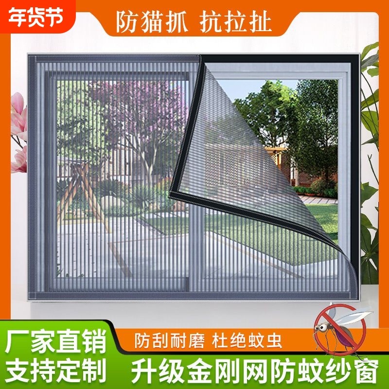 家用金刚网纱窗网防蚊窗纱网自粘防猫爪魔术贴免打孔自装窗户新款,居家日用,纱窗/纱门,淘宝优惠券,粉丝福利购,淘宝优惠卷