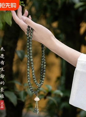 正宗天然老绿檀木手串108颗佛珠念珠檀香文玩手持多圈新中式手链