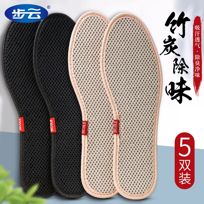 竹炭除臭鞋垫吸汗透气抗菌净味图片