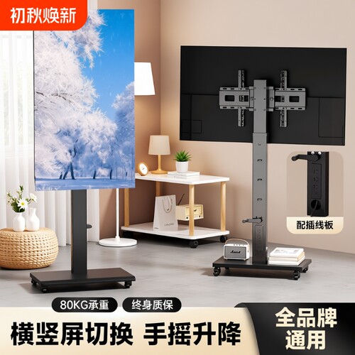 电视机可移动支架落地挂架旋转带轮适用于小米海信升降竖屏立柱