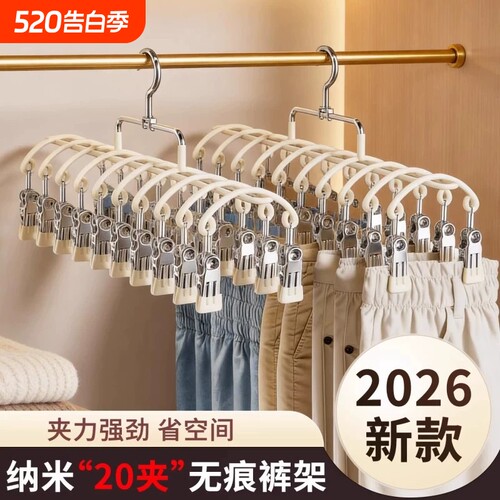 裤架衣架裤夹裤子收纳神器