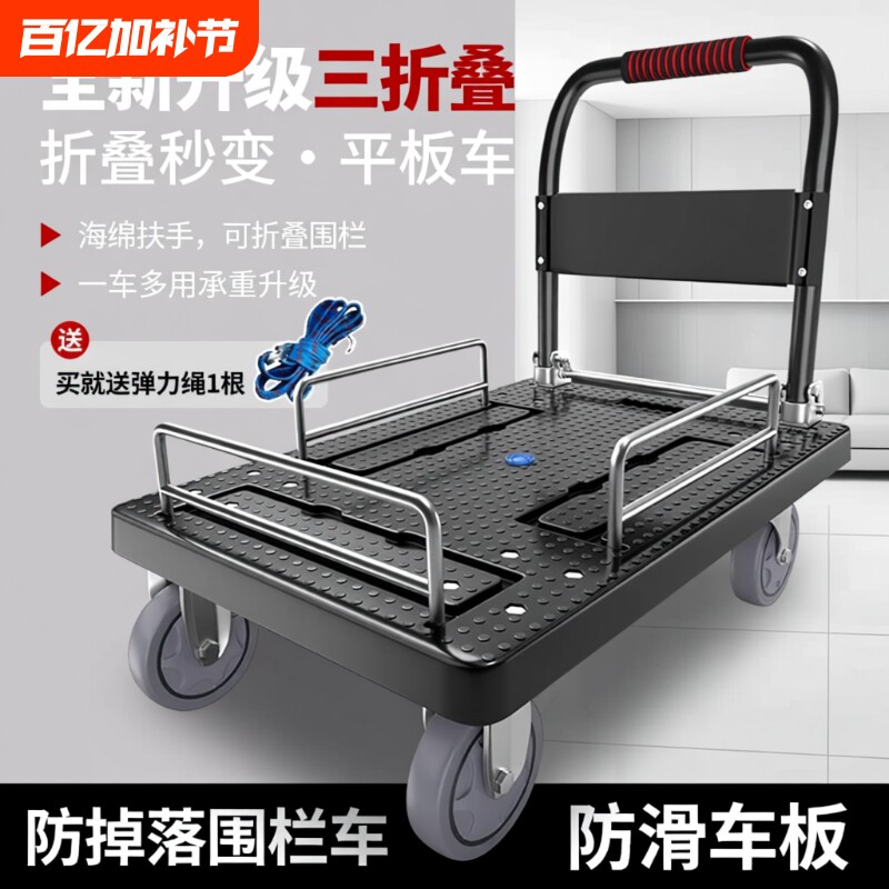 折叠围栏手推车拉货小推车搬运平板车四轮拖车便携重型桶装水承重