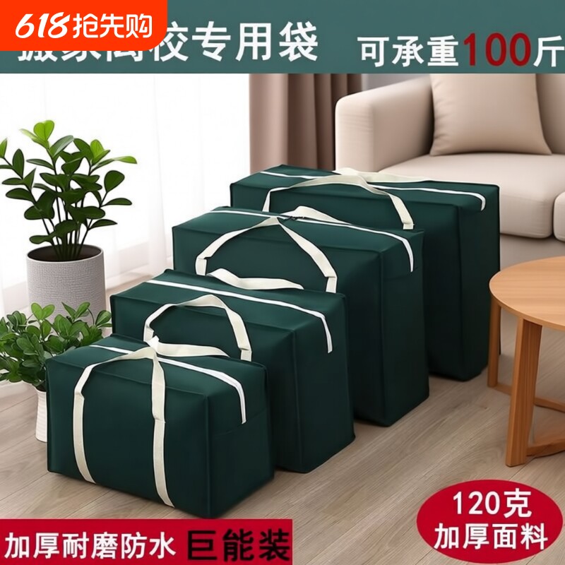 搬家打包袋被子收纳袋子麻袋编织袋行李帆布蛇皮口袋超大容量大号