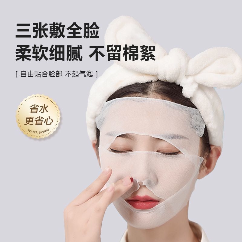 湿敷棉化妆棉可拉伸敷脸学生湿敷巾补水卸妆棉签棉棒棉片开孔脸部