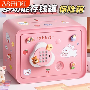 儿童存钱罐女孩生日礼物2025只进不出储蓄罐指纹密码锁保险箱硬币