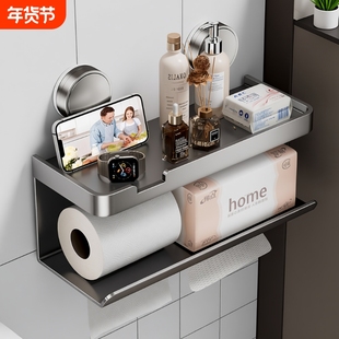 吸盘纸巾盒卫生间厕所收纳盒家用抽纸盒子免打孔浴室厨房湿纸巾