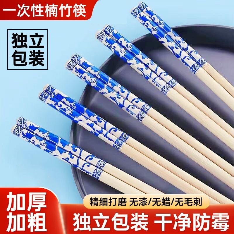 青花瓷一次性高档筷子加长加粗独立包装聚餐户外环保方便酒店家用图片