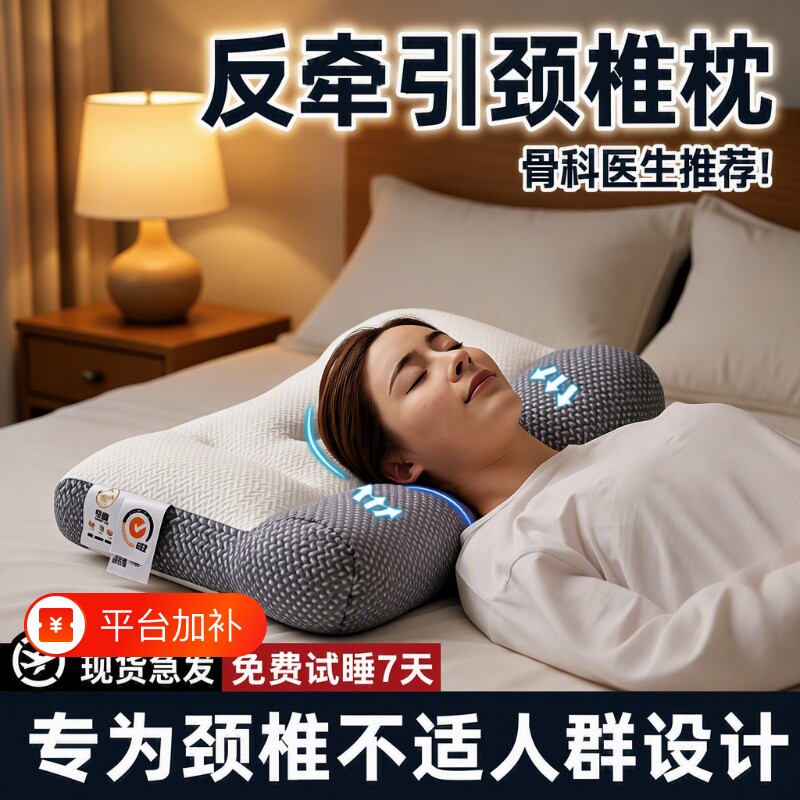枕头枕芯护颈椎专用枕记忆成人家用深度助睡眠学生宿舍抗疲劳牵引