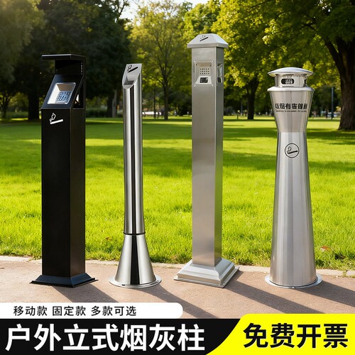 户外立式不锈钢烟灰缸桶烟灰柱