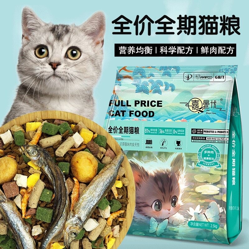 嘉曼优无谷冻干鲜肉高蛋白成幼猫图片