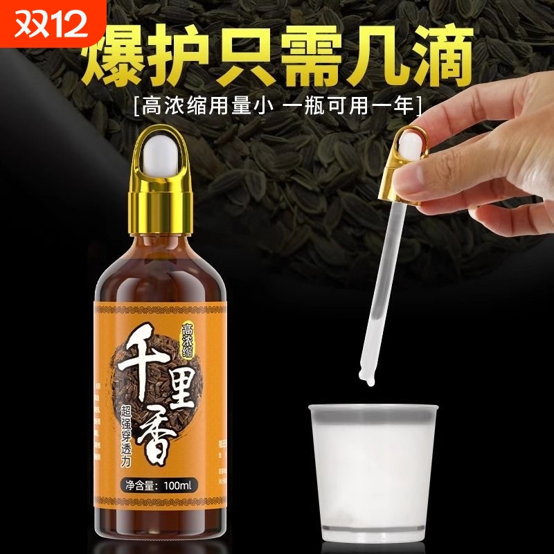 秋冬钓鱼小药大麦膏千里香野钓诱鱼剂果酸红虫液鱼饵料窝料鲫鱼