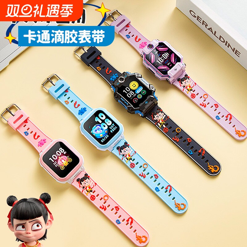 适用小天才Z9硅胶表带