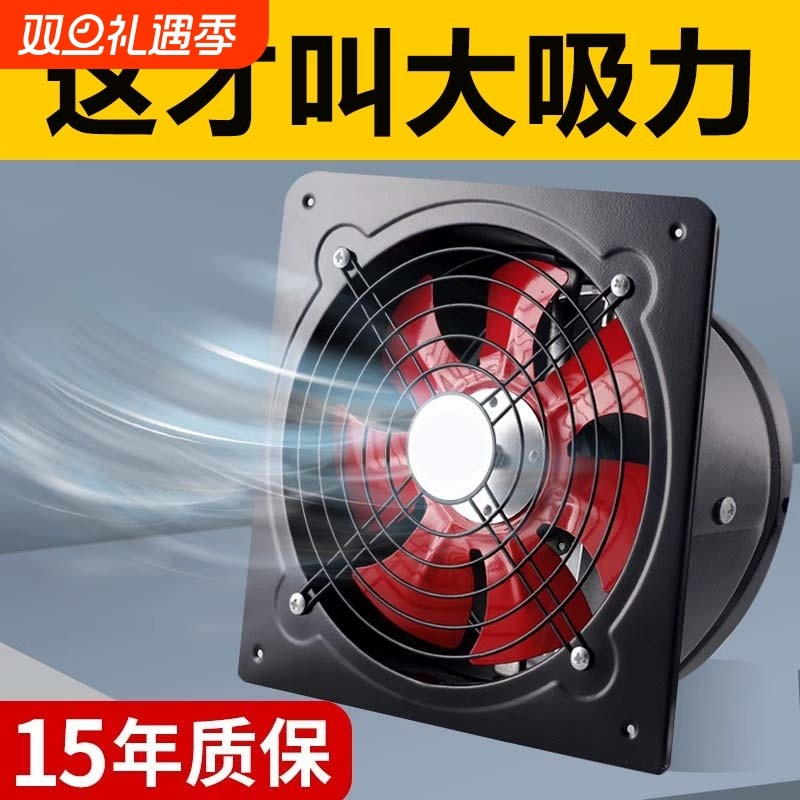 象马排气扇厨房家用排风扇强力抽风机油烟换气扇大功率油烟机排油