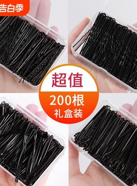 弧形发夹简约一字夹固定头发发卡黑色发夹子百搭浏海边夹盒装卡子