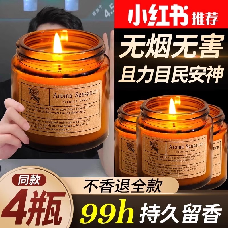 室内茶香系香薰蜡烛高级感无烟持久家用助眠香氛礼物低温生日睡眠