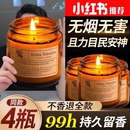 室内茶香系香薰蜡烛高级感无烟持久家用助眠香氛礼物低温生日睡眠