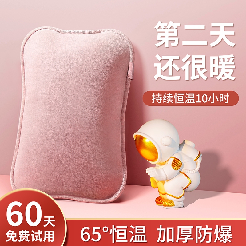 防爆热水袋充电暖水袋暖热宝女热敷护腰暖肚子2024新款暖手宝正品