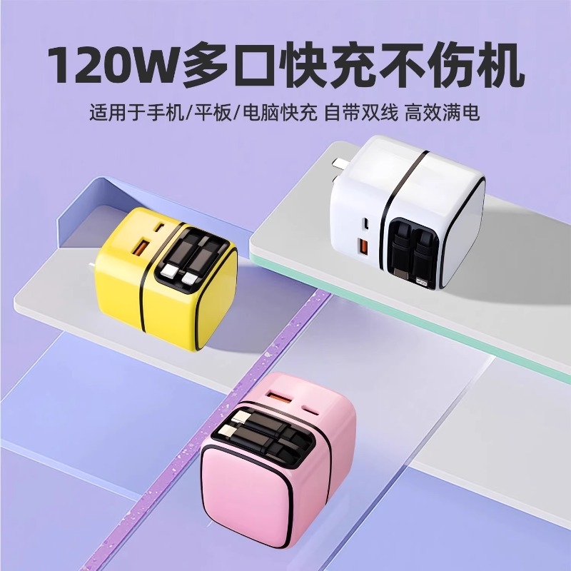 氮化镓35W手机平板通协议充电头