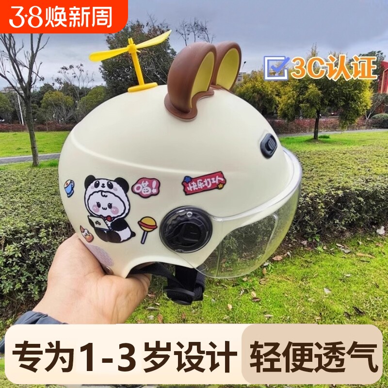 电动车骑行头盔儿童1到3岁夏季幼儿安全帽2岁一6岁3c男女小童可