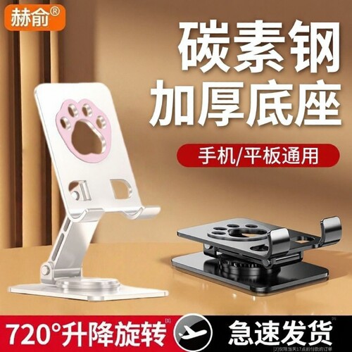 手机支架桌面2025新款猫爪手机支架桌面懒人平板ipad支撑架直播视频360度可旋转折叠便携办公室宿舍桌上通用