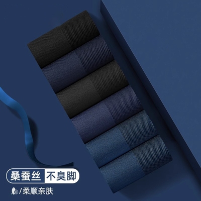 袜子男士薄款纯棉吸汗透气中筒袜