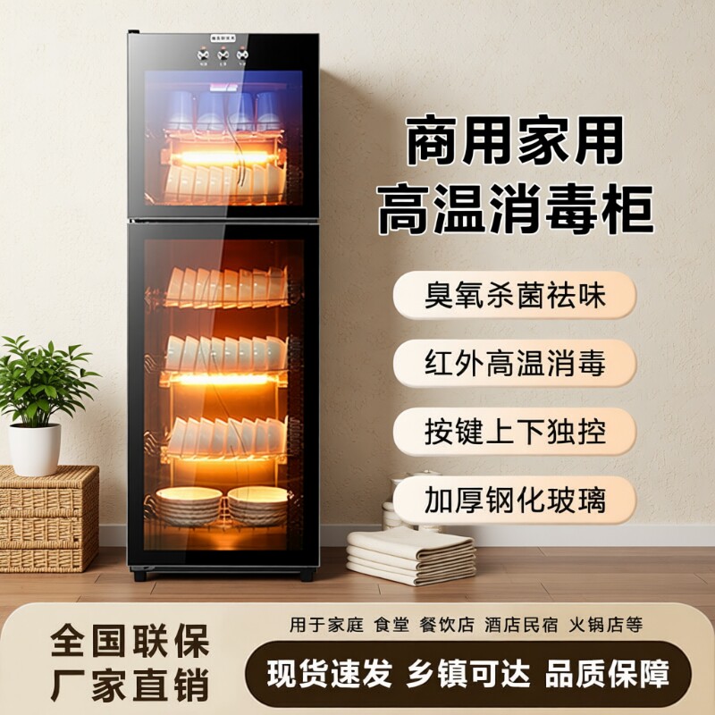 海先好太太消毒柜家用商用大容量烘干一体立式厨房碗筷消毒碗柜