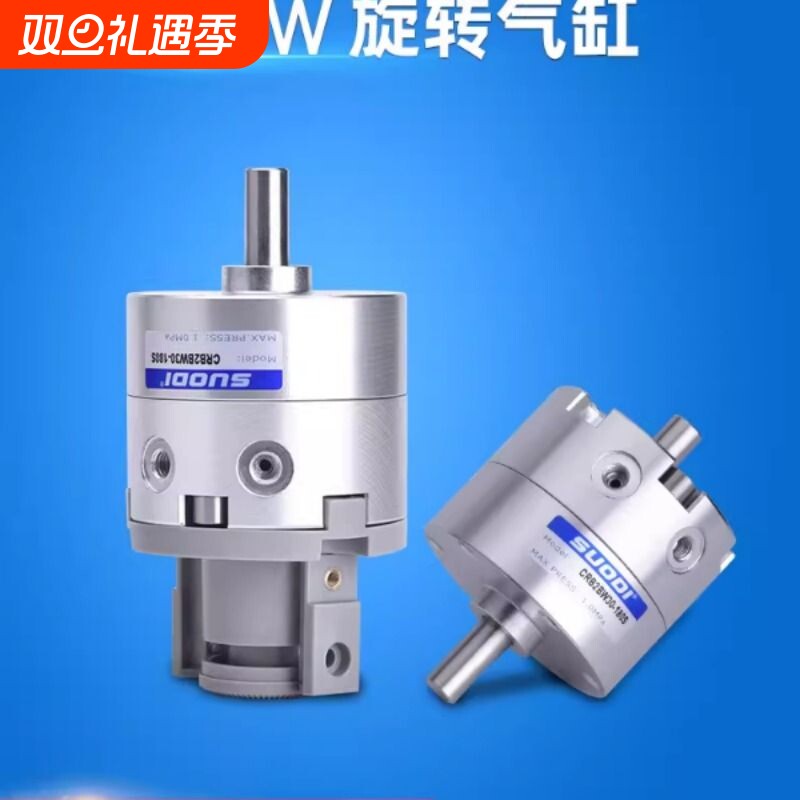 CDRB2BW叶片式旋转摆动气缸CRB2BW15-20-30-40-90度180度270s厂家