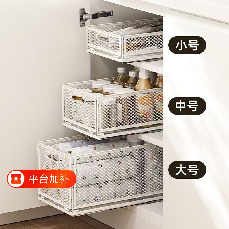 橱柜内网格抽屉拉篮厨房深柜调料收纳盒下水槽抽拉式置物架滑轨