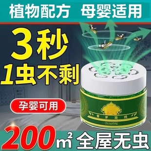驱蚊神器香茅凝珠防蚊虫凝胶室内户外驱蚊夏季插电驱虫植物精油