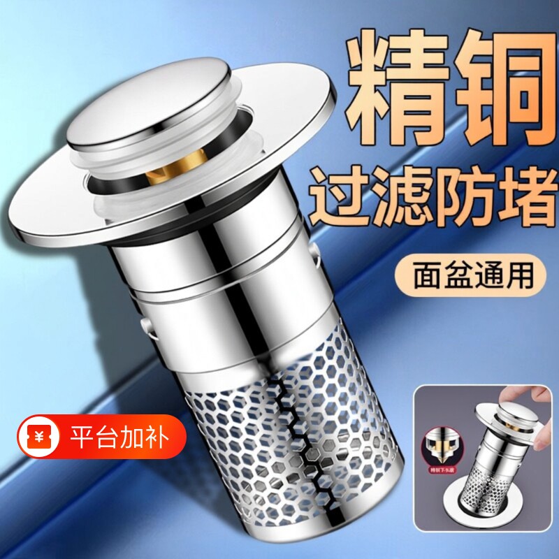 洗脸盆漏水塞手盆过滤防臭弹跳芯下水器塞子面盆通用封口盖水槽