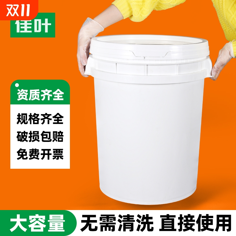 加厚塑料桶圆桶带盖密封桶储水桶大容量50升桶堆肥发酵桶25L耐用
