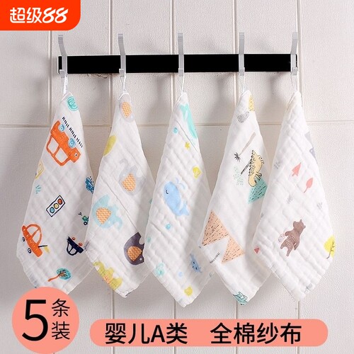 5条装婴儿纯棉纱布小方巾