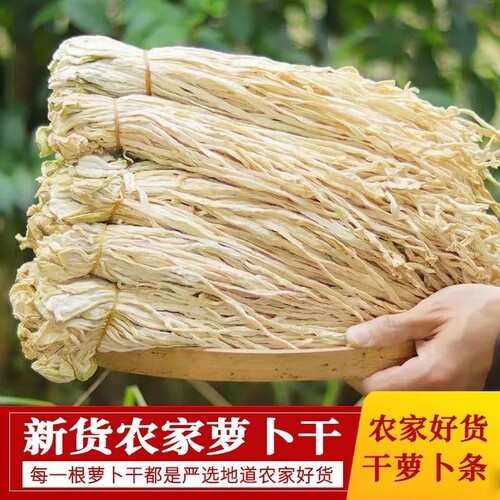 500g萝卜干萝卜干湖南土特产