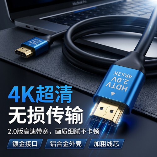 hdmi线高清线4K连接线8k电脑笔记本电视显示器240hz投影仪加延长