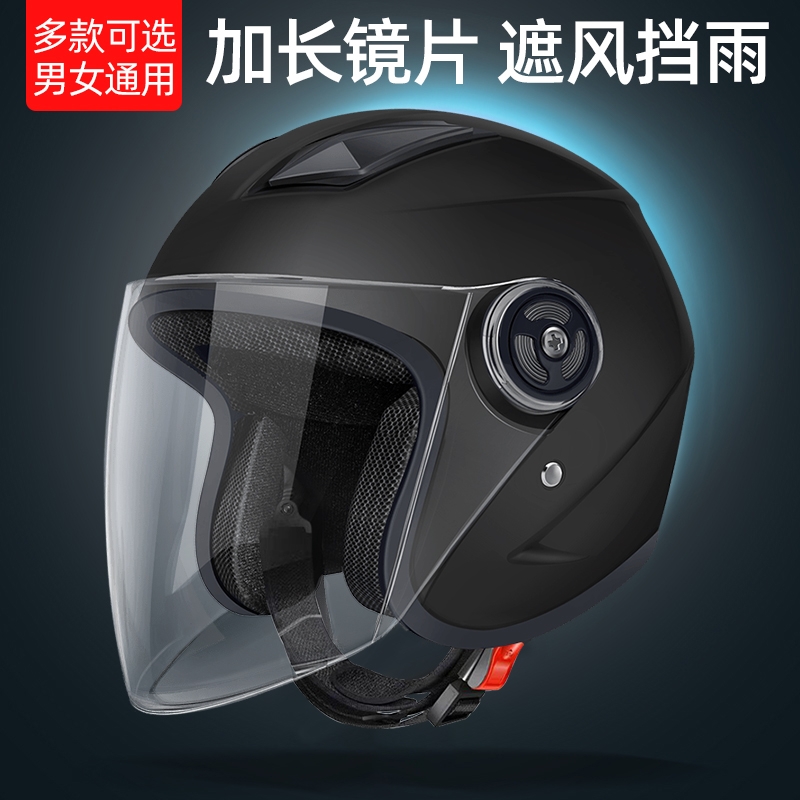 双镜款四季通用头盔|千人收藏