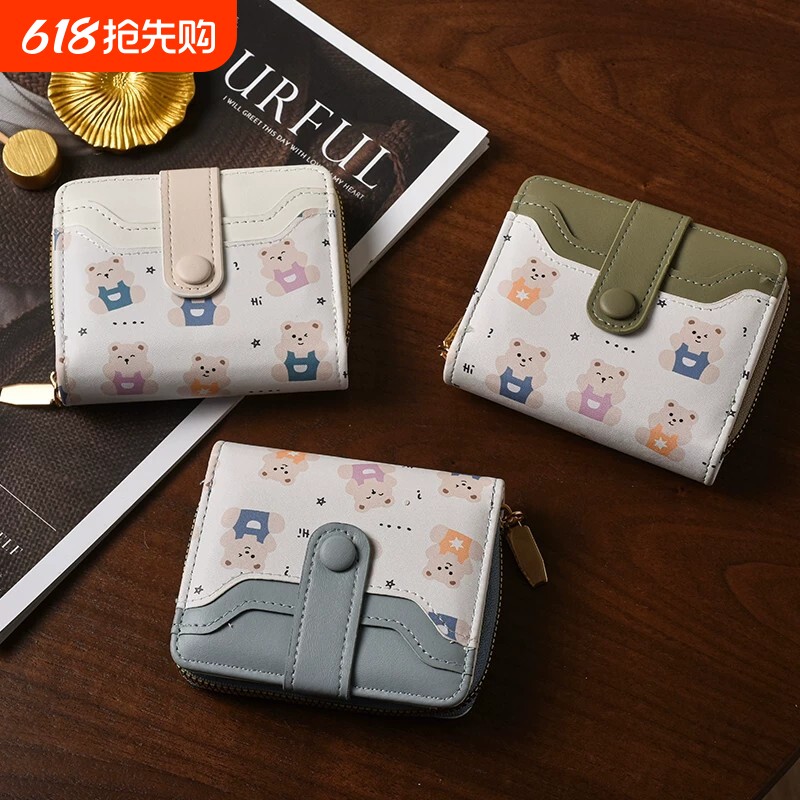 生日礼物女生小众简约高级感可爱小熊钱包大容量多卡位卡通零钱包