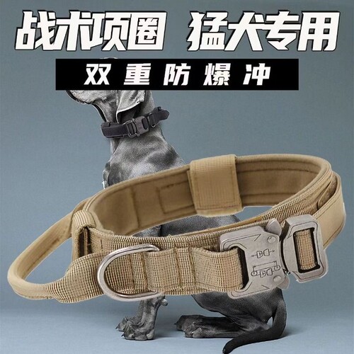 战术狗项圈 超结实防挣防爆冲狗链马犬金毛德牧猎犬中大型犬项圈