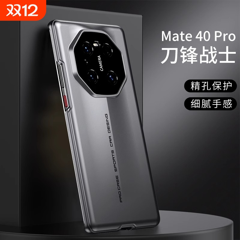 适用华为mate60pro手机壳mete40保护套30e新款超薄外壳por+非凡大师m50全包防摔meta镜头无边框刀锋战士