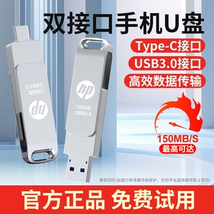 手机u盘typec128g双接口两用U盘512g大容量电脑手机两用高速U盘