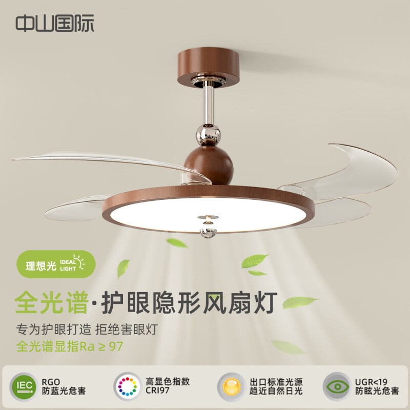 中古风吊扇灯 卧室用电扇灯 隐形风扇灯设计 胡桃木色极简吊灯