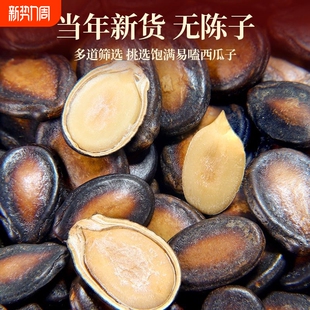 话梅味西瓜子黑瓜子零食大颗粒批发年货休闲新货干瓜子美人袋装