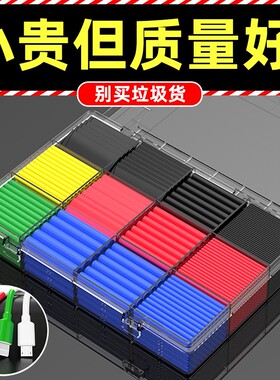 彩色防水热缩管328根|千人加购