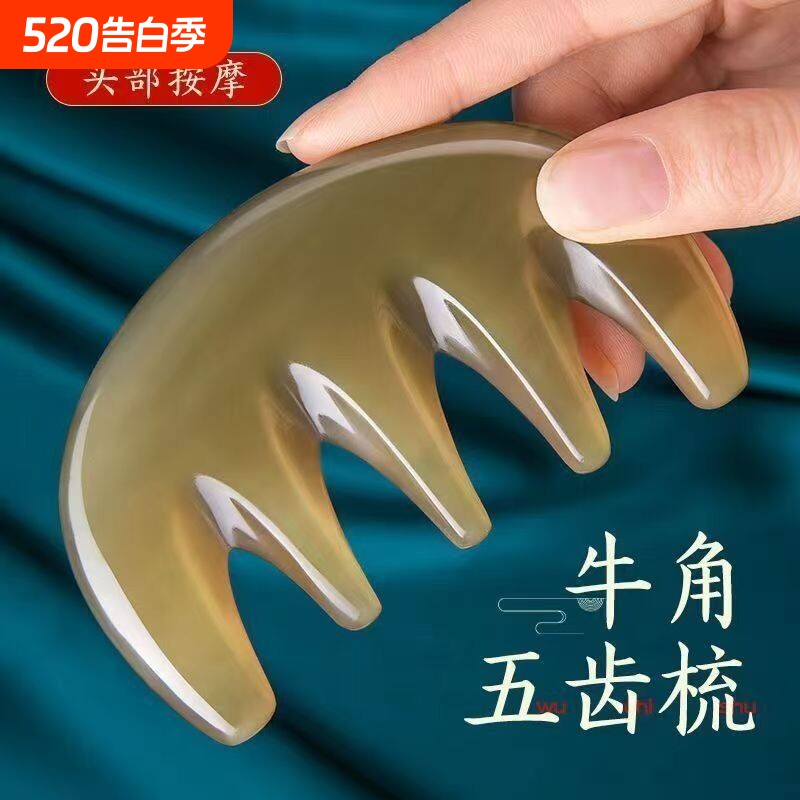 牛角梳子天然牦牛按摩梳女头疗头部经络防脱发头皮木梳正品养生