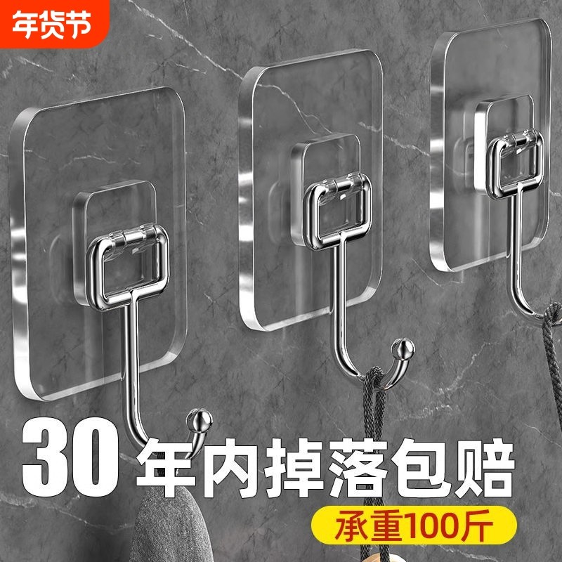 强力粘胶挂钩透明无痕大挂勾承重贴钩免打孔钩子粘贴粘钩厨房卡扣,收纳整理,其他收纳,淘宝优惠券,粉丝福利购,淘宝优惠卷
