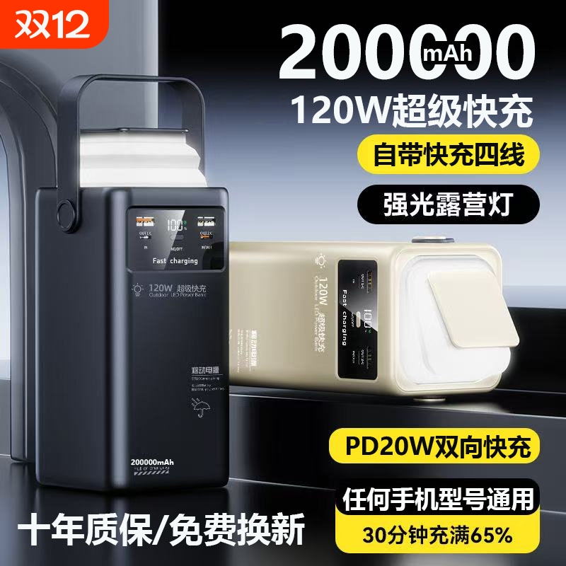 【新国标3C认证】2026新款充电宝/户外电源/多台设备超级快充/超大容量/移动电源