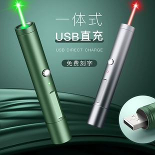 激光远射强光射笔会议售楼部沙盘红外充电雷镭射指示笔激光笔手电