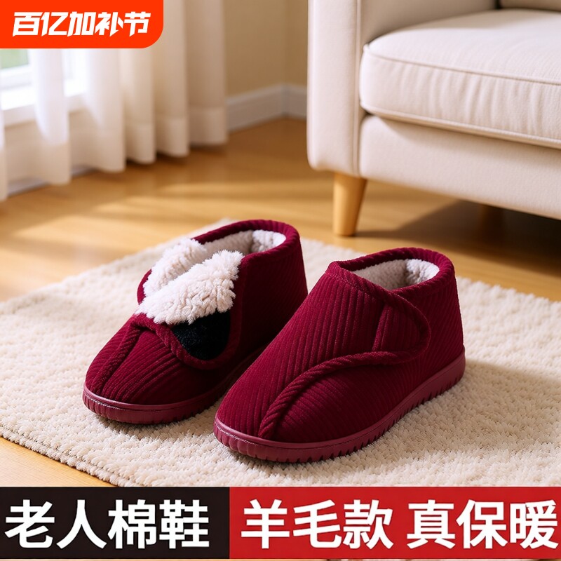 冬季新款中老年人棉鞋女居包跟羊毛加绒保暖男棉拖鞋红色防滑毛鞋